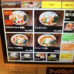 ストライク軒 - 