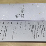 湘南沖地蟹専門店ふじ月 - 