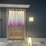 湘南沖地蟹専門店ふじ月 - 