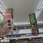 ツルハドラッグ - 