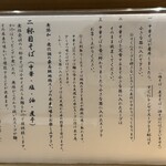 中華そば 無限 - 