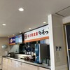 ゆで太郎 もつ次郎 馬橋店 