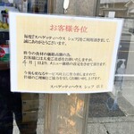 スパゲッティハウス シェフ - 価格改定の案内m(_ _)m