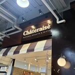 シャトレーゼ 東光ストア藤野店 - 