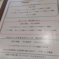 トラットリア・アルベロ - 
