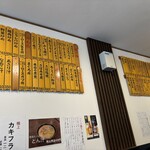 巣鴨ときわ食堂 - 