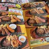 ステーキのどん 中百舌鳥店