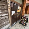 小麦と酵母 濱田家 三軒茶屋本店