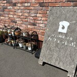 パンと喫茶のお店 カフェ ルポ - 