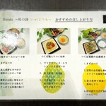 珠玉の蔵 - Ibaraki～杜の詩　いや！どうも～