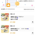 チョップスティックス - モバイルオーダー！