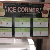 マルシェダイニング「ネン」 - アイスクリーム