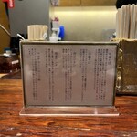 中華蕎麦にし乃 - 