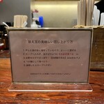 中華蕎麦にし乃 - 