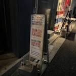 中華蕎麦にし乃 - 