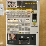 中華蕎麦にし乃 - 