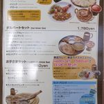 ポカラ 豊橋岩田店 - 