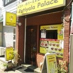 Patiyala Palace - 豪徳寺駅と山下駅のすぐ近くにあります