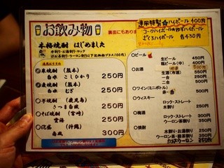 h Rendako - 日本酒は250円〜 