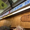 トミーズ 三宮店