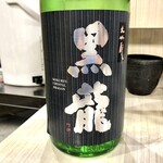 旬菜和味 - 黒龍 ⼤吟醸 CRYSTAL DRAGON