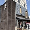 中華そば 丸田屋 ぶらくり丁店