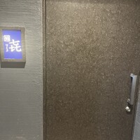 渋谷 すしき - 