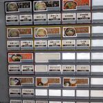 麺場 ふうらいぼう - 券売機