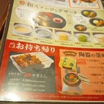 釜めしと鉄板酒家 三好屋 - 