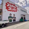 エキサイトスーパー TANAKA
