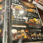 釜めしと鉄板酒家 三好屋 - 
