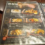 釜めしと鉄板酒家 三好屋 - 