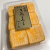銘菓きみごろも本舗 松月堂 - 