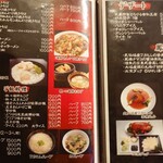 チャイナダイニング鳳凰 - 