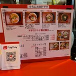 沖縄麺処 天願 - 