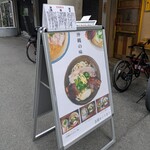 沖縄麺処 天願 - 