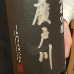 日本橋蛎殻町 すぎた - 