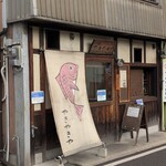 鯛焼工房 やきやきや - 