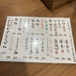 手打ちうどん 上を向いて - 