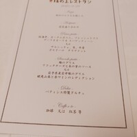 坂の上レストラン - 