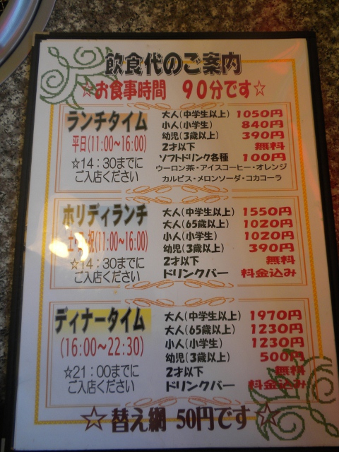 メニュー写真 閉店 キングバーベキュー 木更津店 祇園 バイキング 食べログ メニュー写真 閉店 キングバーベキュー 木更津店 祇園 バイキング 食べログ