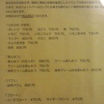 甘味処 クールハウス - 