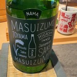 立ち喰い鮨 人人 - 