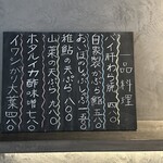 立ち喰い鮨 人人 - 