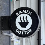 RAMEN GOTTSU - 