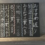 立ち喰い鮨 人人 - 