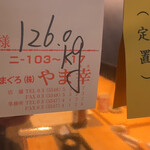 立ち喰い鮨 人人 - 