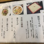 総本家更科堀井 本店 - 