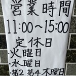 そば処　ふくいち - 