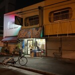 ラーメン荘 歴史を刻め 下新庄本店 - 